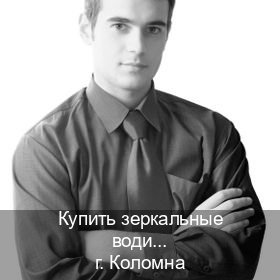 Помощь с права в г. Коломна (Купить зеркальные водительские права в Коломне) - инструктор Владимир 94