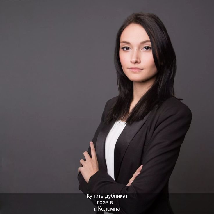 Помощь с ВУ в г. Коломна (Купить дубликат прав в Коломне) - инструктор Владимир 34
