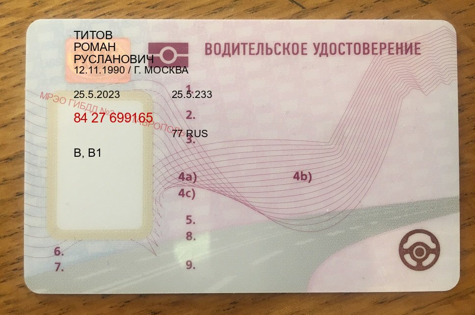 Помощь с удостоверение в г. Коломна (Купить водительские права категории D в Коломне — Любая прописка) - пример бланка 10 Помощь с удостоверение в г. Коломна (Купить водительские права категории D в Коломне — Любая прописка) - пример бланка 10