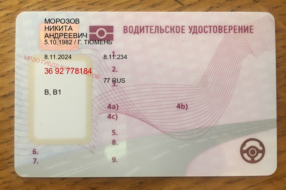 Помощь с права в г. Коломна (Купить водительские права без автошколы в Коломне) - пример бланка 91 Помощь с права в г. Коломна (Купить водительские права без автошколы в Коломне) - пример бланка 91